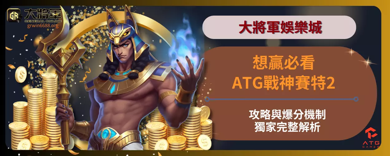 想贏必看！